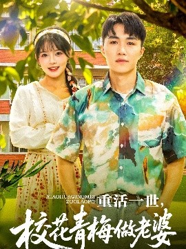 重活一世，?；ㄇ嗝纷隼掀?>
                        <div   id=