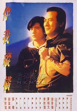 伴我縱橫國(guó)語