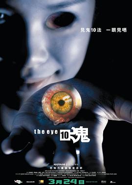 見鬼十法國(guó)語