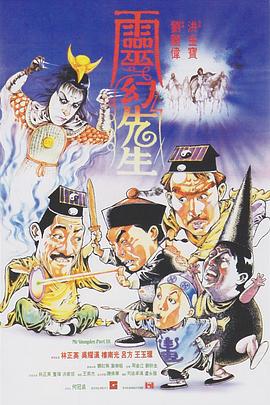 靈幻先生國(guó)語