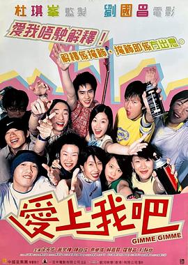 愛上我吧國(guó)語