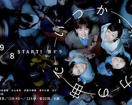 終有一日，在無重力的宇宙中