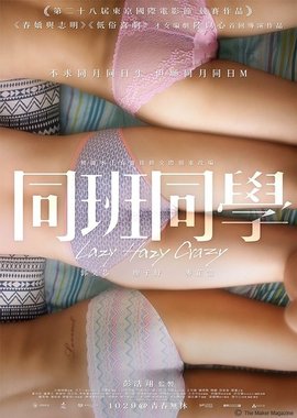 同班同學(xué)粵語